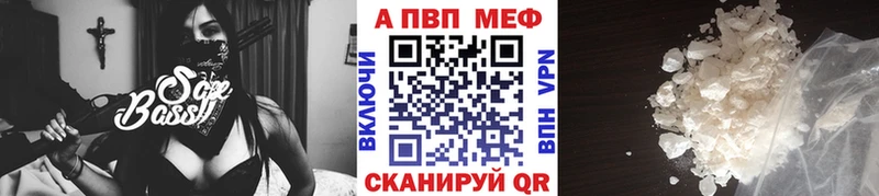 Купить где  Няндома  A PVP Crystall 