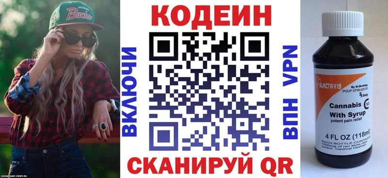 Кодеиновый сироп Lean напиток Lean (лин)  Купить закладки  Няндома 