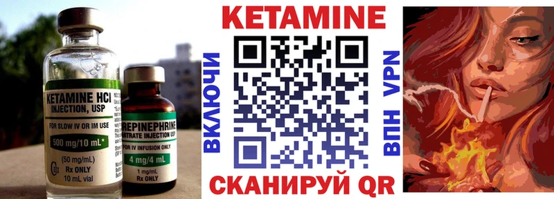 КЕТАМИН VHQ  Купить где  Няндома 